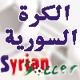 www.syrian-soccer.com
